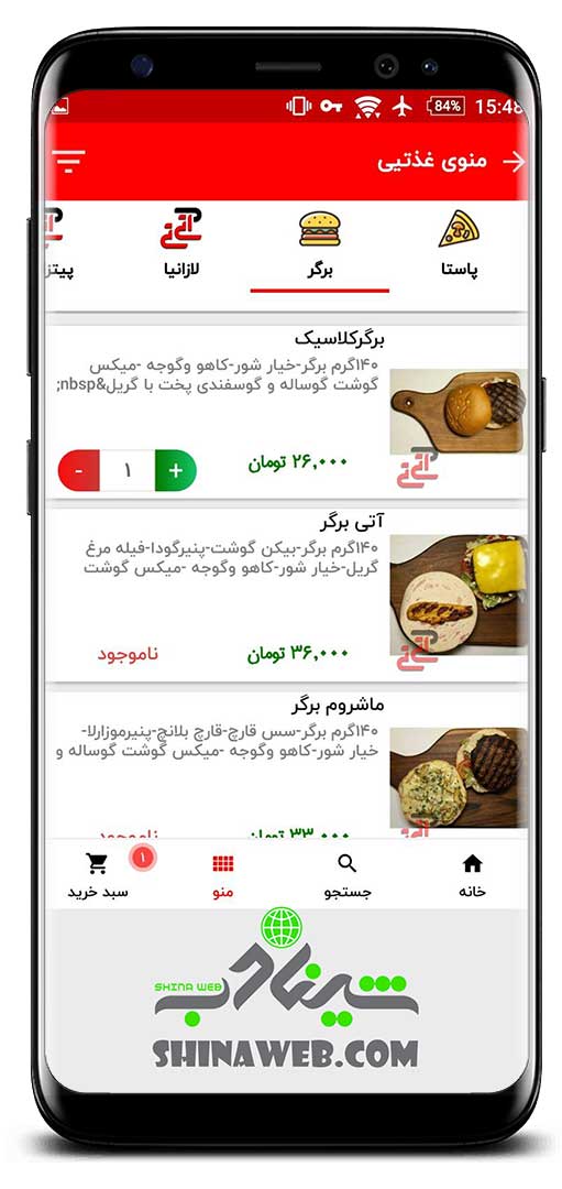 طراحی اپلیکیشن سفارش غذا