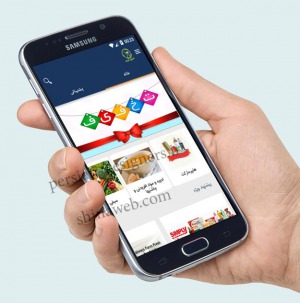 طراحی app سوپرمارکت مستربای | شینا وب