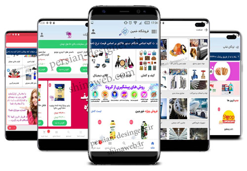 سفارش طراحی اپلیکیشن فروشگاهی قزوین