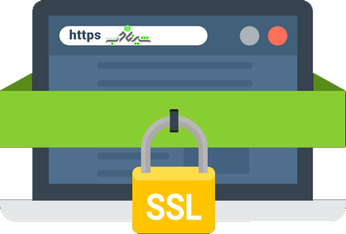 گواهینامه ssl برای طراحی فروشگاه اینترنتی