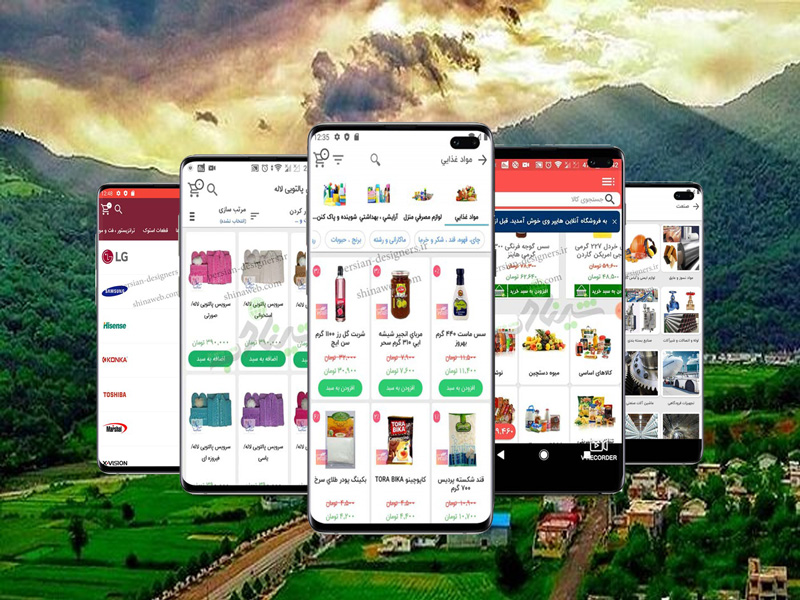 طراحی اپلیکیشن فروشگاهی در مازندران